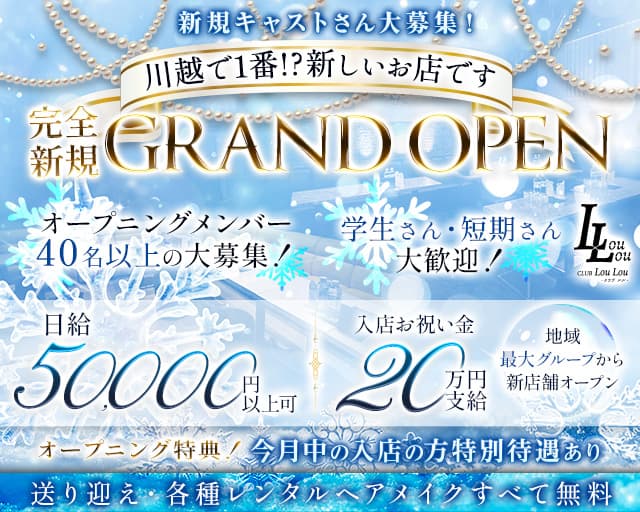 埼玉 キャバクラボーイ求人【ポケパラスタッフ求人】