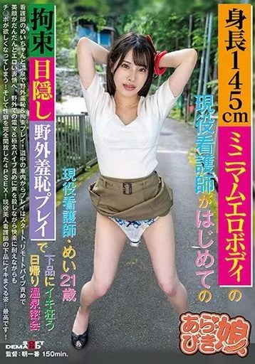 一発かんたんDL版】ミニマム低身長145cm幺力女風闇深ドMビッチ！外から中からポルチオボコボコ！妊娠適齢期千束！赤ちゃんのお部屋潰されて激イキ子宮パンパン大量中出し！リ〇リコ肉便器孕まSEX！！  コスプレハード