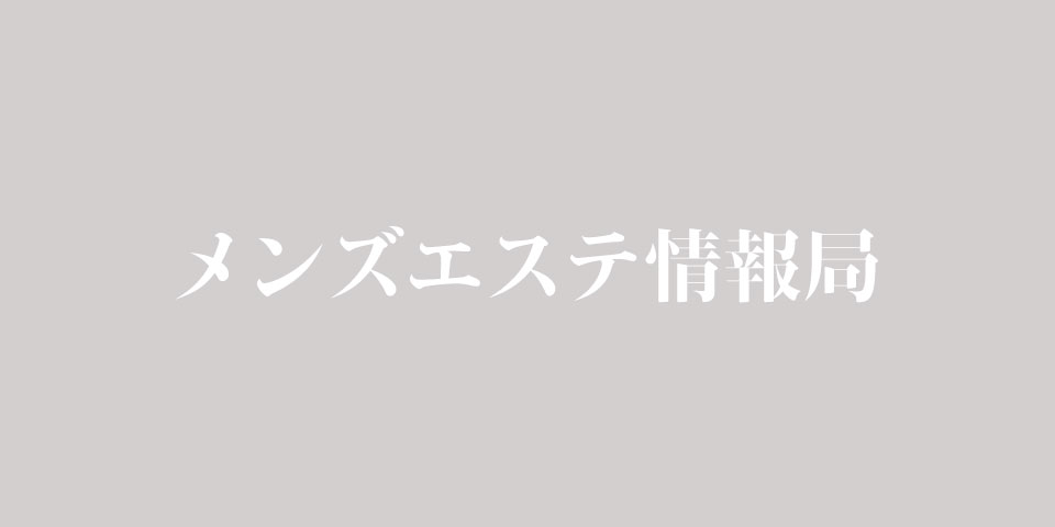 木屋町駅で痩身が人気のエステサロン｜ホットペッパービューティー