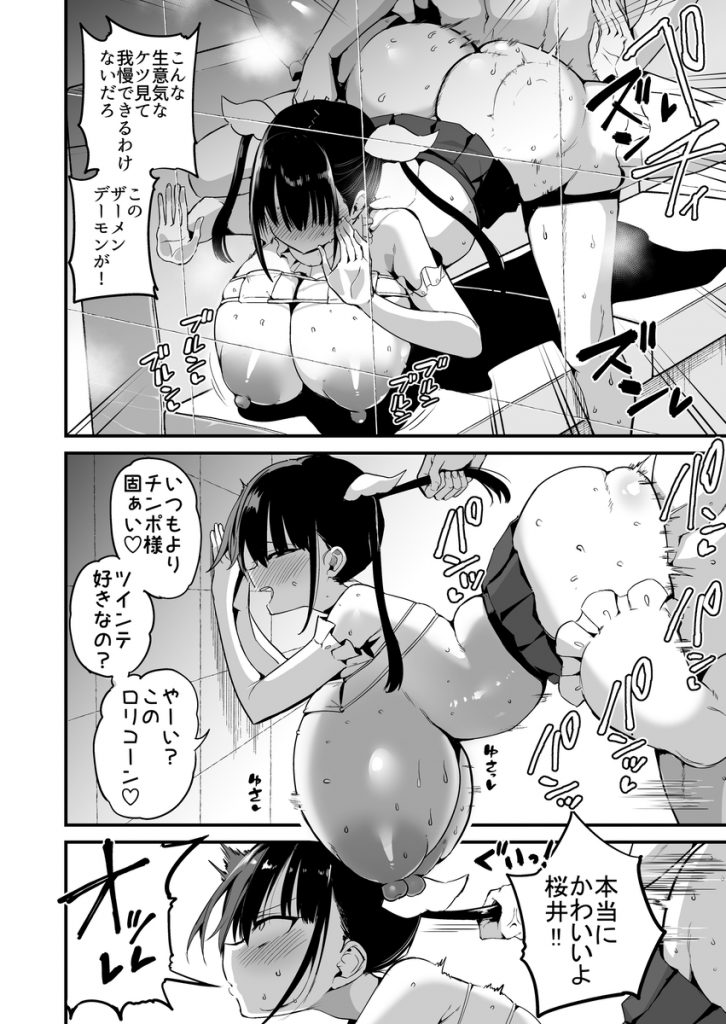 エロ漫画JK】エッチなカラダした彼女の妹のデカケツで興奮しないはずがなく… | エロコミック｜無料エロ漫画・エロ同人誌