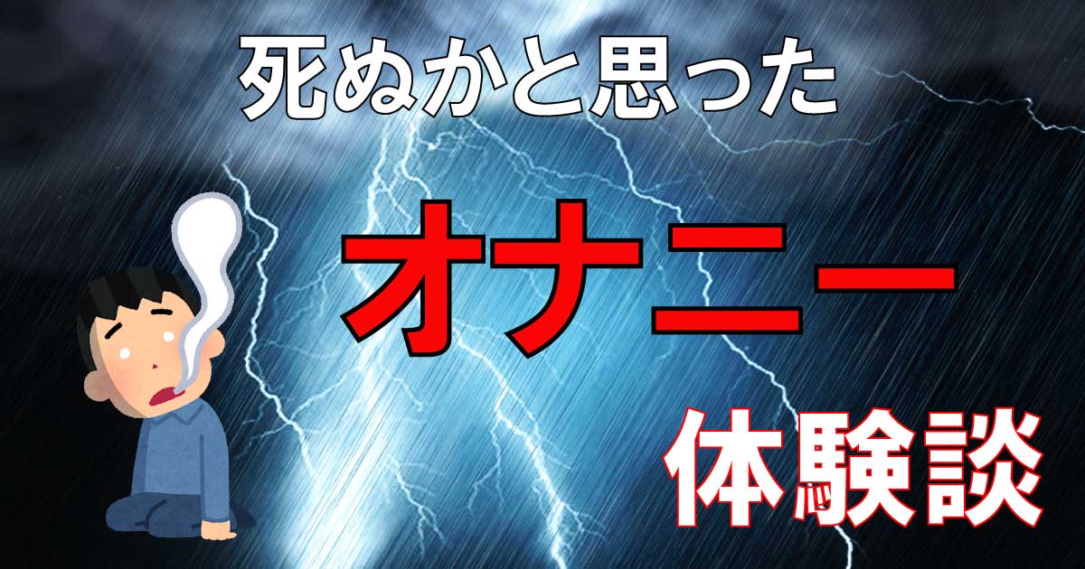 オナホ嫁に作って貰った – おなほっと