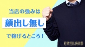 野田デリヘル若妻淫乱倶楽部 | 若妻・交通費無料有り・ホテル代込み