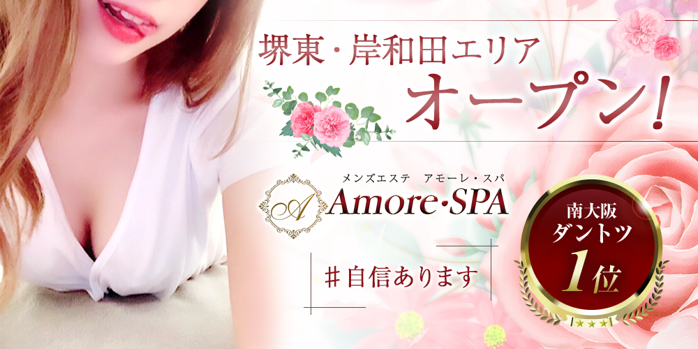 Amore・SPA（アモーレスパ）｜大阪・堺東・岸和田のメンズエステ（メンエス）｜プロフィール（橘花）｜リフナビ大阪