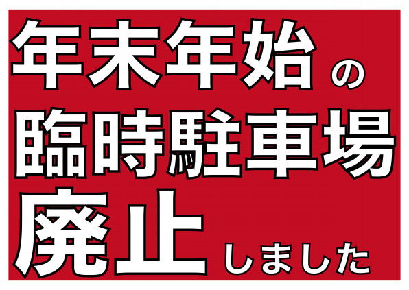 コインパーキングの不正出庫（料金未払い）は犯罪！不正利用の防止策や対処法を解説 - タイムパーキング