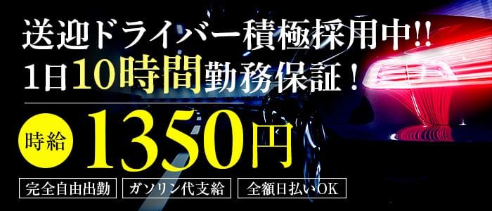 関西の谷九・天王寺の男性向け高収入求人・バイト情報｜男ワーク