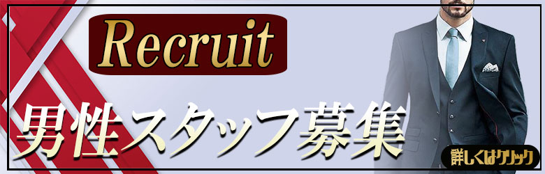 福原の風俗男性求人・バイト【メンズバニラ】