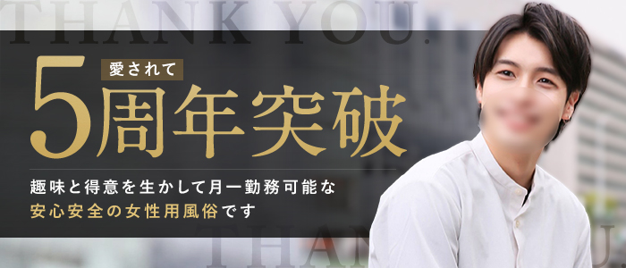 鳥取市の風俗男性求人！店員スタッフ・送迎ドライバー募集！男の高収入の転職・バイト情報【FENIX JOB】