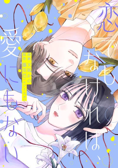 Zone77～恋を知らない王は悠久の愛に身を焦がす～(CV：テトラポット登)【ステラワース限定盤】☆特典付：CD | ステラワース