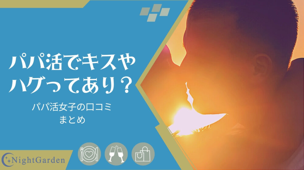 元飛田嬢が教える、飛田新地はキスなし！生フェラなし！って本当？｜飛田じょぶ通信｜飛田新地の求人 飛田 アルバイト情報【飛田じょぶ】