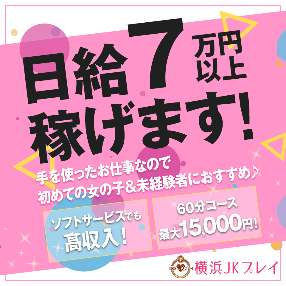 本格手コキ専門店No.1「かれん」横浜曙町オナクラ口コミ体験レポート！精子を絞られる感覚と圧倒的な安心感のある手コキ - 風俗の口コミサイトヌキログ