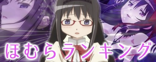 魔法少女まどか☆マギカ」TVアニメ放送10周年記念！Tカード（魔法少女まどか☆マギカ）10月3日（日）より店頭発行受付スタート!! |  カルチュア・エンタテインメント株式会社のプレスリリース