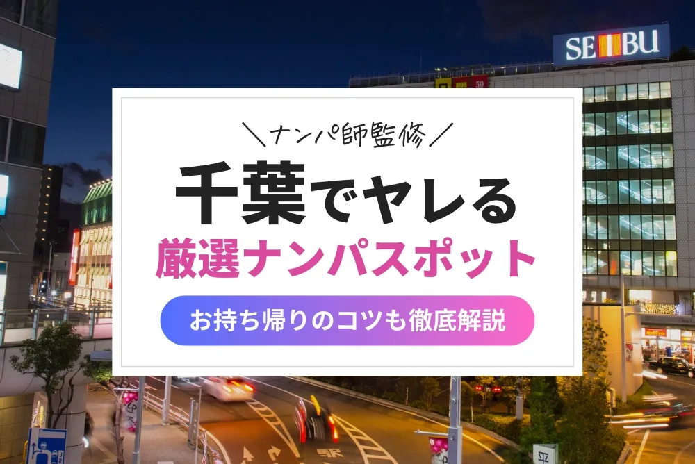 【コリドー街】日本一のナンパスポットに美女を放置したら大変なことになった