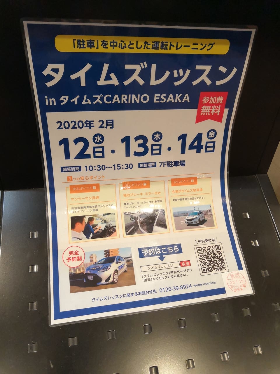 垂水町１丁目５６駐車場【江坂駅徒歩7分】【新御堂側】(予約制) | タイムズのB