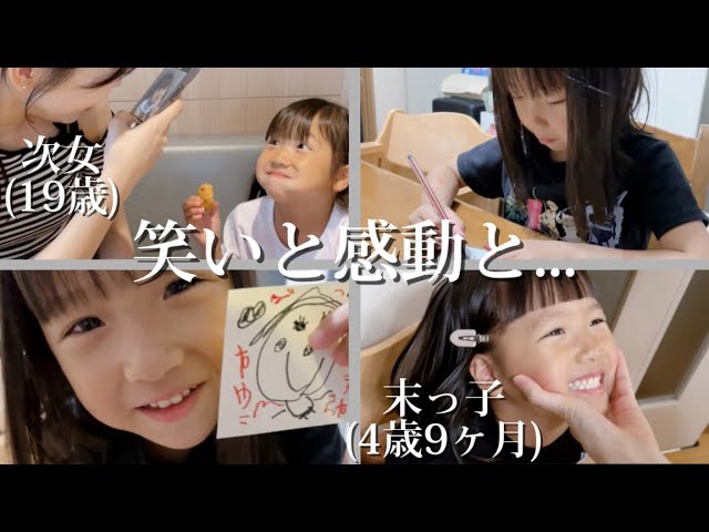 【歳の差4姉妹】次女が料理⁉︎をしたら - YouTube