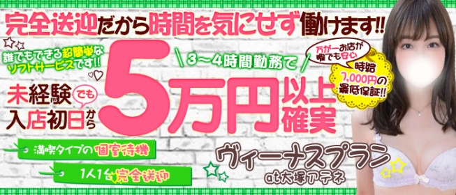 おすすめ】巣鴨の熟女デリヘル店をご紹介！｜デリヘルじゃぱん