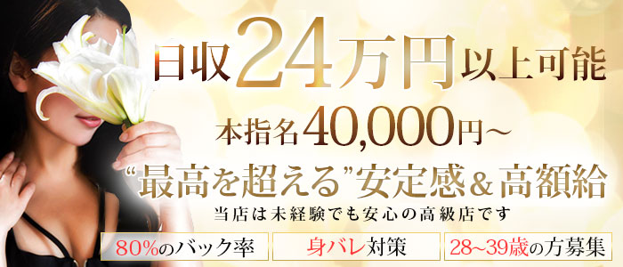 ソープランドの人妻・熟女風俗求人【関東｜30からの風俗アルバイト】入店祝い金・最大2万円プレゼント中！