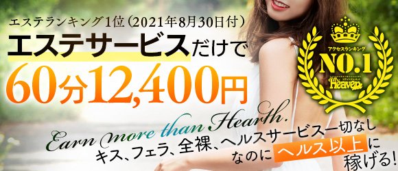 トップ｜回春性感メンズエステ ASIAN SPA 高崎店