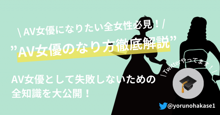 Amazon.co.jp: 「私、どうしてもAV女優になりたいんです。」