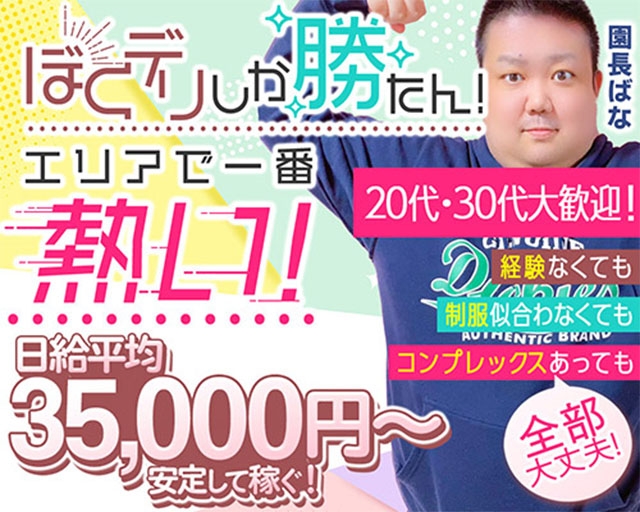 人妻倶楽部内緒の関係 久喜店の風俗求人・アルバイト情報｜埼玉県久喜市デリヘル【求人ジュリエ】