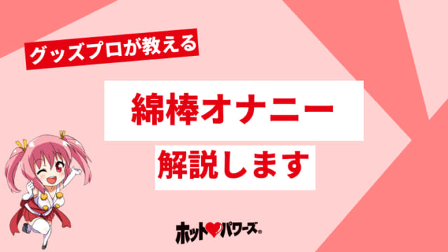 男の子のマスターベーション(オナニー)を知ろう【医師監修】 | セイシル