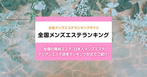 女性用風俗性感エステマッサージモニターの求人募集サイトにて高収入を稼ぎませんか？ ｜  大人のコミュニティマッチングサービスサイトアプリ【sanmarusan(サンマルサン)】