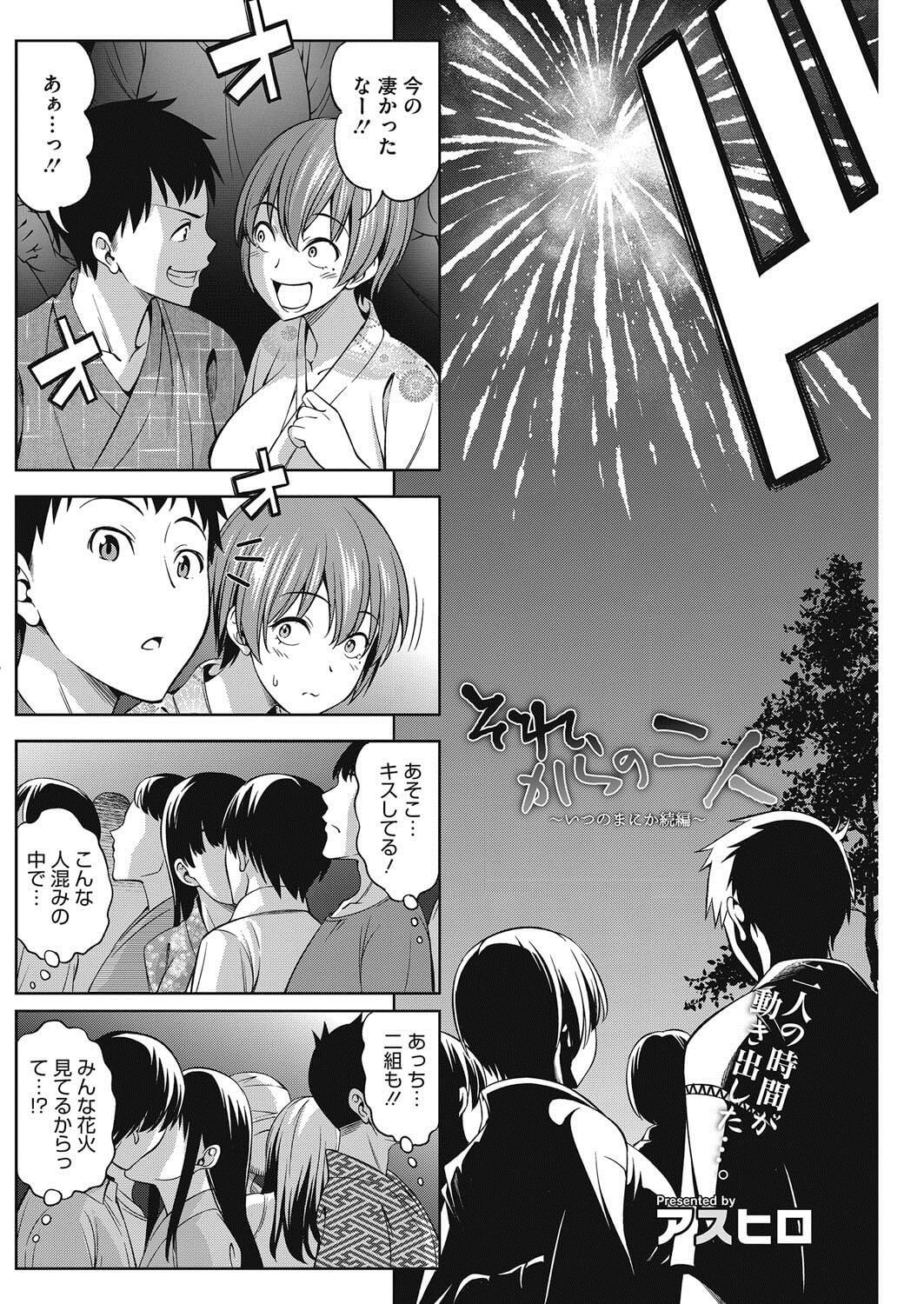 エロ漫画】花火大会で花緒が切れて幼馴染におぶってもらう浴衣娘が思い出の場所で気持ちが昂り野外でラブラブ初体験！