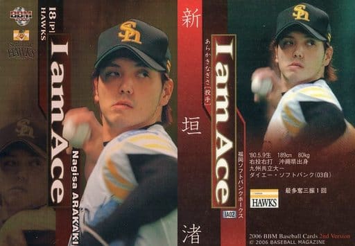 新垣渚のプロフィール・画像・写真 | WEBザテレビジョン