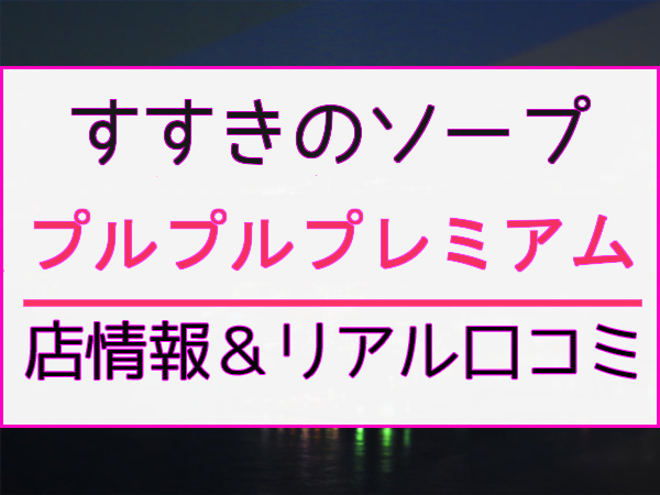 札幌の最強ナンパスポット14選！エッチな出会いを見つける方法を徹底解説 - ペアフルコラム