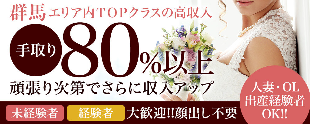 高崎の男性高収入求人・アルバイト探しは 【ジョブヘブン】