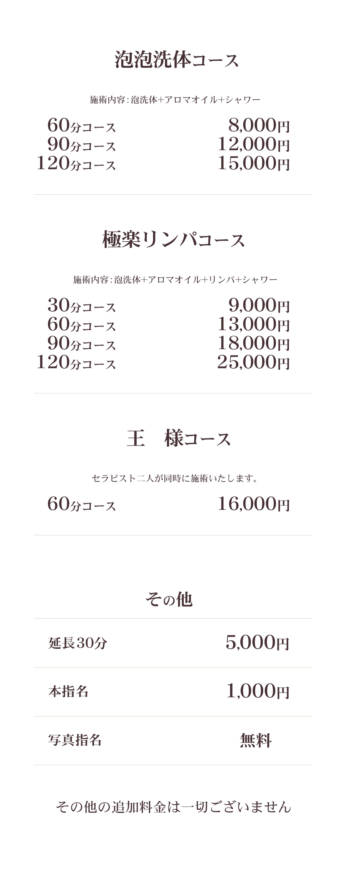 浦和メンズエステおすすめ7選【2024年最新】口コミ付き人気店ランキング｜メンズエステおすすめ人気店情報