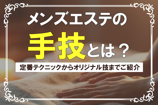 メンエス嬢の確定申告マニュアル：手続きの基礎と節税テクニック | minoriba media