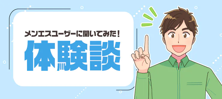 技 Takumi 小岩・新小岩の口コミ体験談、評判はどう？｜メンエス