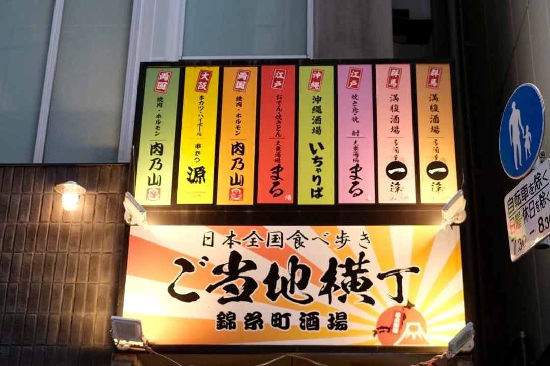 2024最新】錦糸町の人気割烹・小料理ランキングTOP30 | RETRIP[リトリップ]