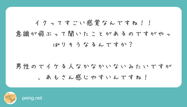 イク”感覚ってどんな感じ？ 20代~30代女性の語るオーガズムの本音 | MORE