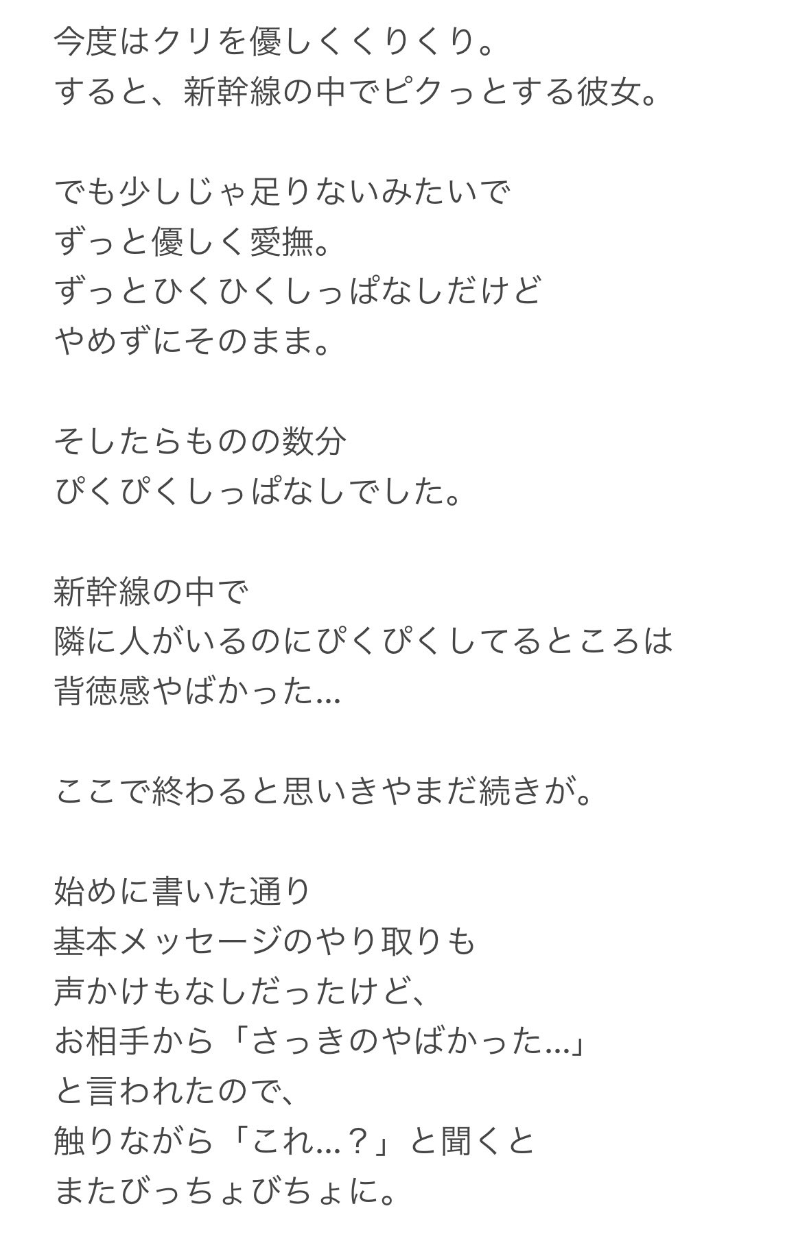 痴漢されそうになっているS級美少女を助けたら隣の席の幼馴染だった 2/ケンノジ : bk-4815606323 :