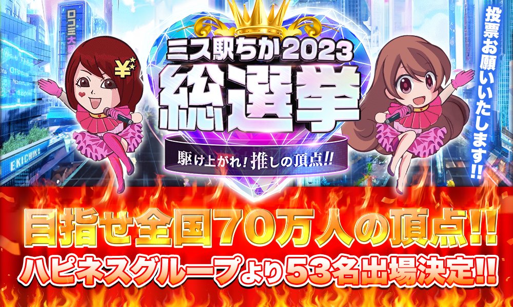 ☆東京婚活お見合いツアー☆【平日出発】空まで続く青の世界！「ひたち海浜公園」瑠璃色の絶景ネモフィラの丘と日本三名園「水戸偕楽園」つつじ×藤棚観賞【40代・50代に人気の婚活・恋活】  | 婚活バスツアー