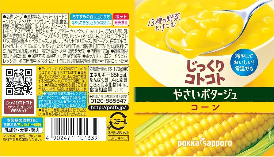 楽天市場】じっくりコトコト 濃厚かぼちゃポタージュの通販