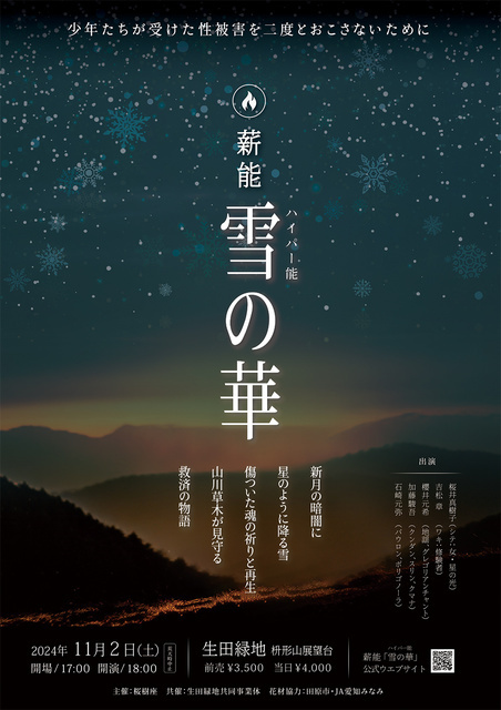 桐蔭学園鉄道研究部の活躍に大注目！／横浜市会議員 田中ゆき（青葉区選出） -