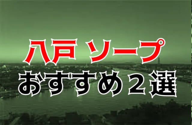 シャンプー・リンスはありますか？/スーパーホテル八戸天然温泉 天然温泉 三社の湯のよくあるお問合せ - 宿泊予約は＜じゃらん＞