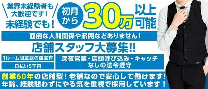 鎌倉御殿｜雄琴 | 風俗求人『Qプリ』