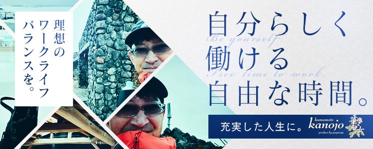 熊本デリヘル｜本番やNN/NSできる人妻店調査！円盤/基盤嬢の情報まとめ – 満喫！デリライフ