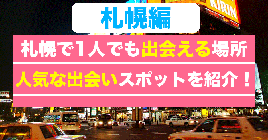 まり子：出会い系 人妻ネットワーク 札幌すすきの編