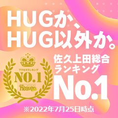 佐久・軽井沢で人気・おすすめの風俗をご紹介！