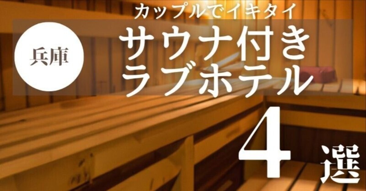 グランドガーデン （大人専用） ラブホテル 横浜市,