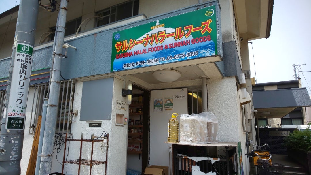 とんちゃん新大久保店 | 新大久保商店街振興組合