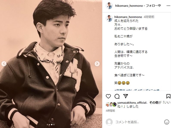 彦摩呂】プロフィール(年齢・身長・インスタグラム) - エキサイトニュース