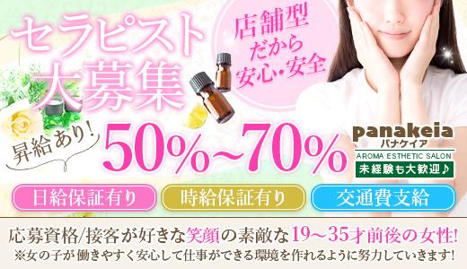 西船橋メンズエステおすすめランキング！口コミ体験談で比較【2024年最新版】