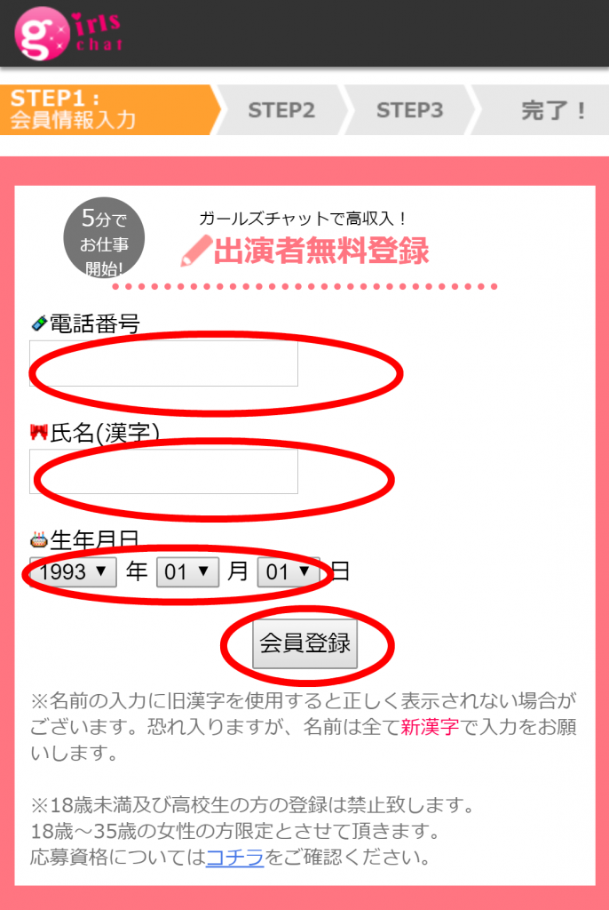 ガールズチャットのメールレディは稼げる？口コミ・評判と体験談 - チャットレディ求人研究所