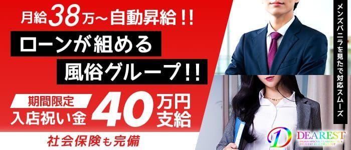 岩手県の風俗男性求人・高収入バイト情報【俺の風】