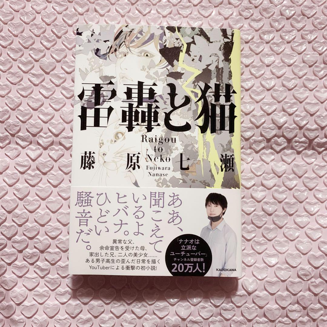 トークで捲し立てるYouTuberの裏の顔は“小説家” 病みつきになる視聴者が続出するワケとは｜Real Sound｜リアルサウンド テック